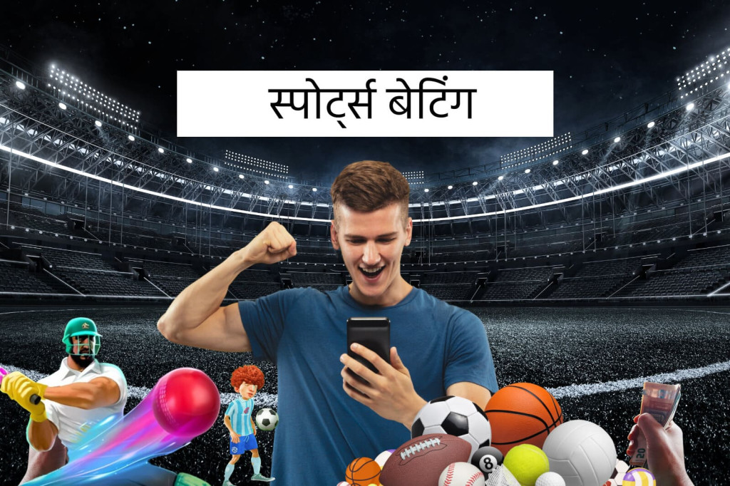 बेटिंग में रोलओवर क्या है